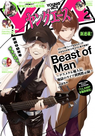 Beast～of～Man～デスメタル魔人伝 地獄のライブ拷問黙示録～ Raw Free